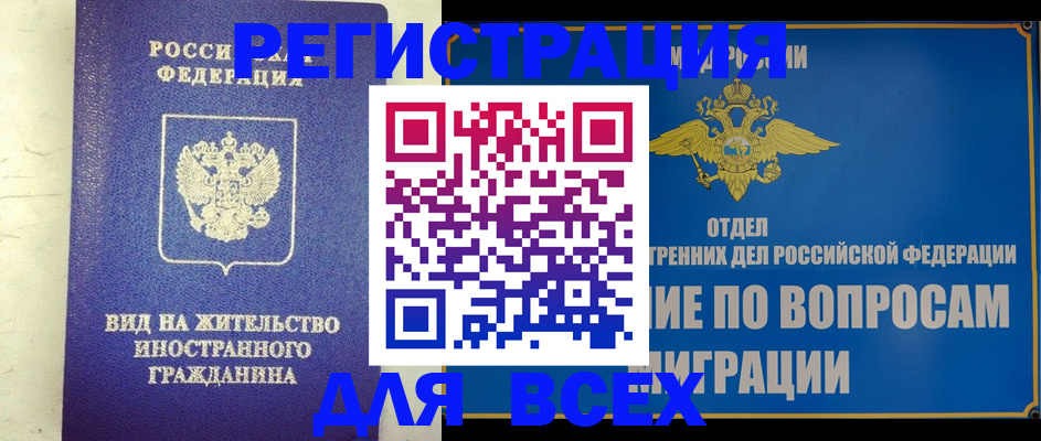прописка поиск в Няндоме