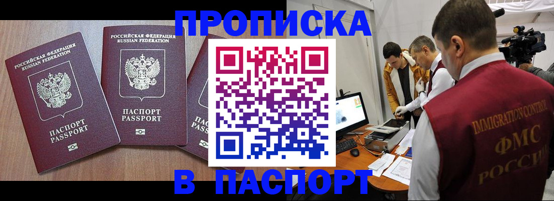 прописка для школы в Няндоме