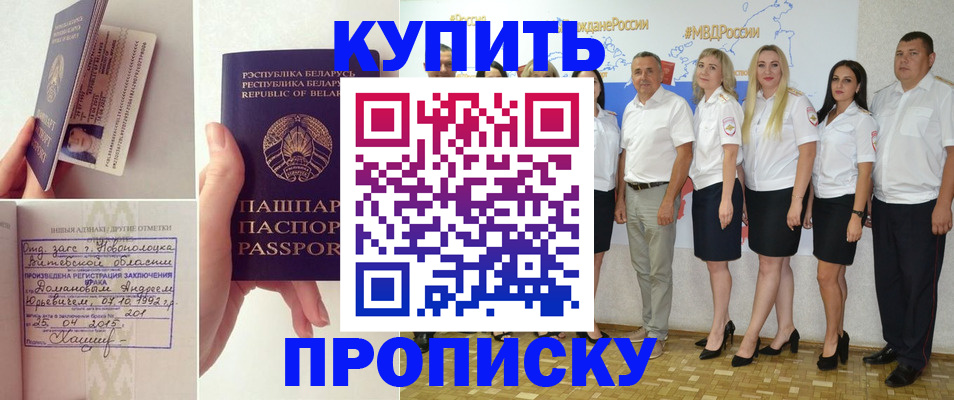 временная регистрация собственник в Няндоме