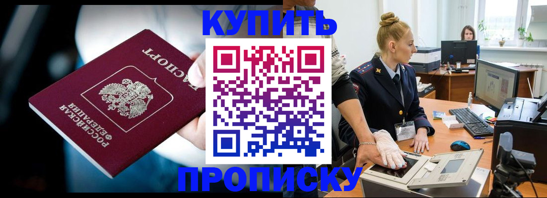 временная регистрация для всех в Няндоме