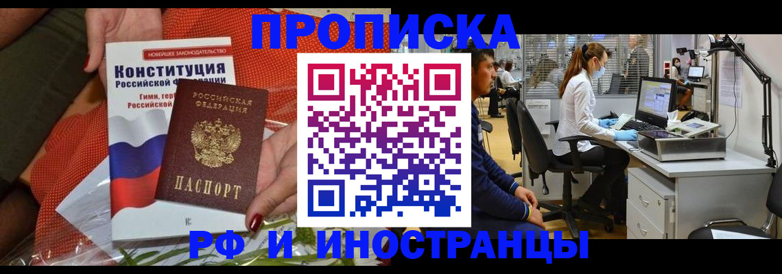 временная регистрация для школы в Няндоме